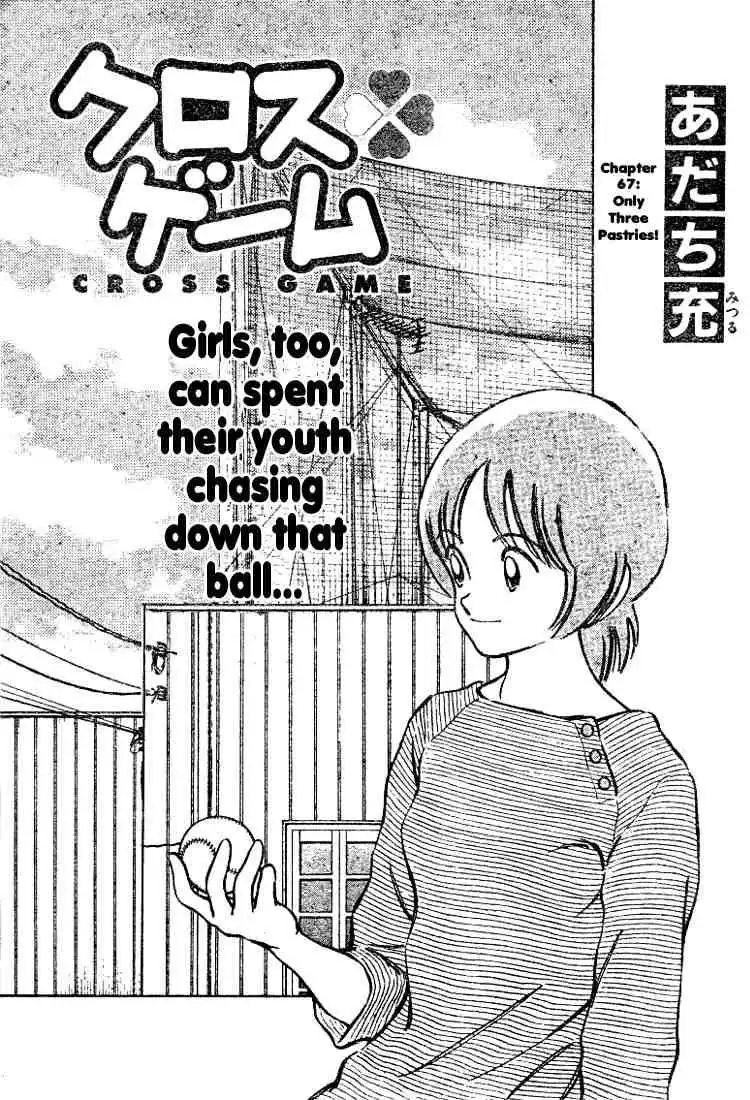 Cross Game Chapter 77 1
